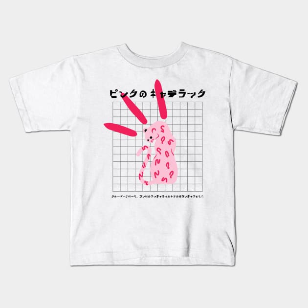 Pink Panther Kids T-Shirt by BillieTofu